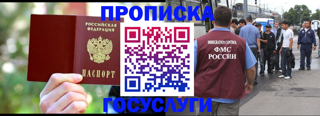 прописка поиск в Россоши