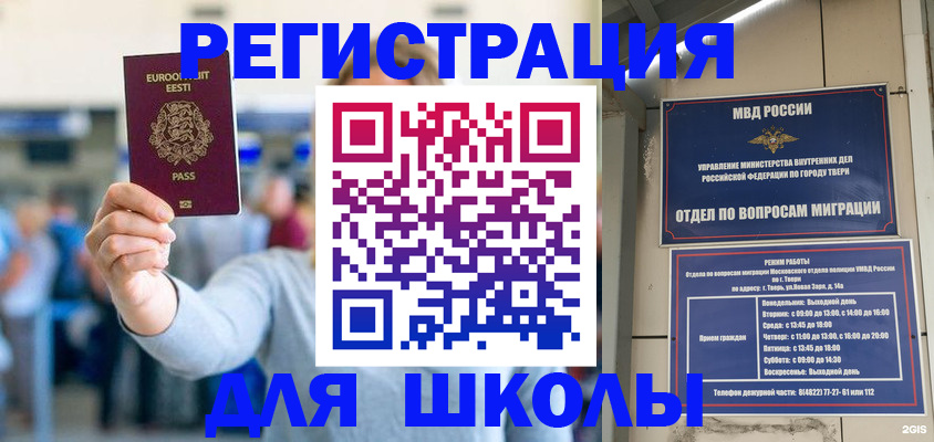 регистрация для дет. сада в Россоши